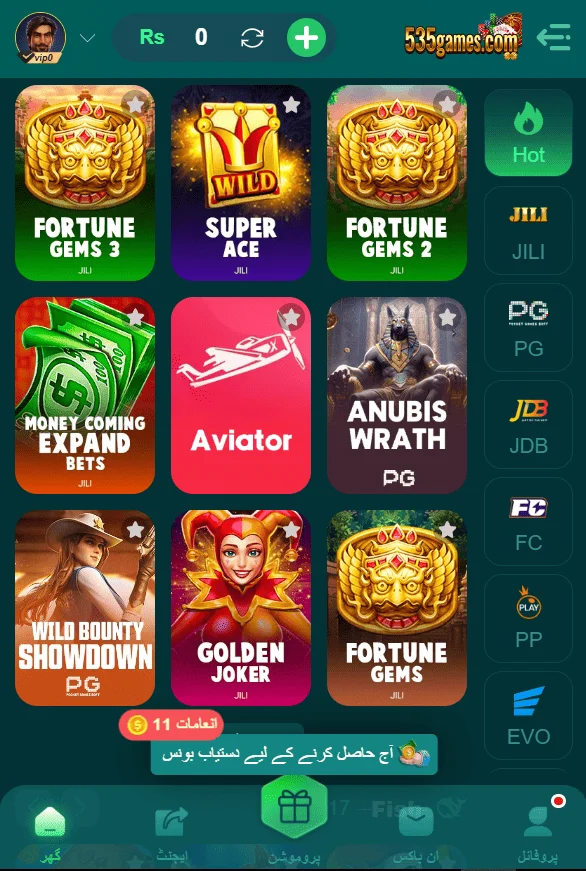 535-game