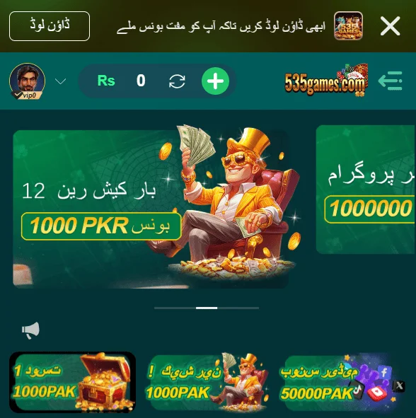 535 game