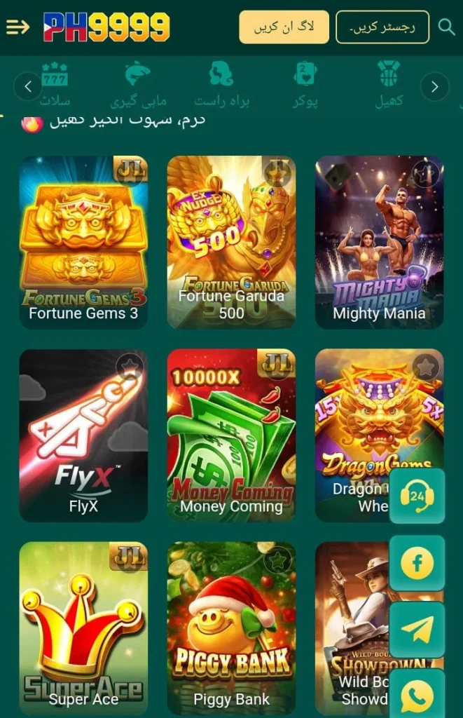 PH9999 Game